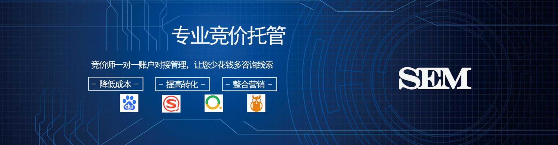 萍乡sem开户